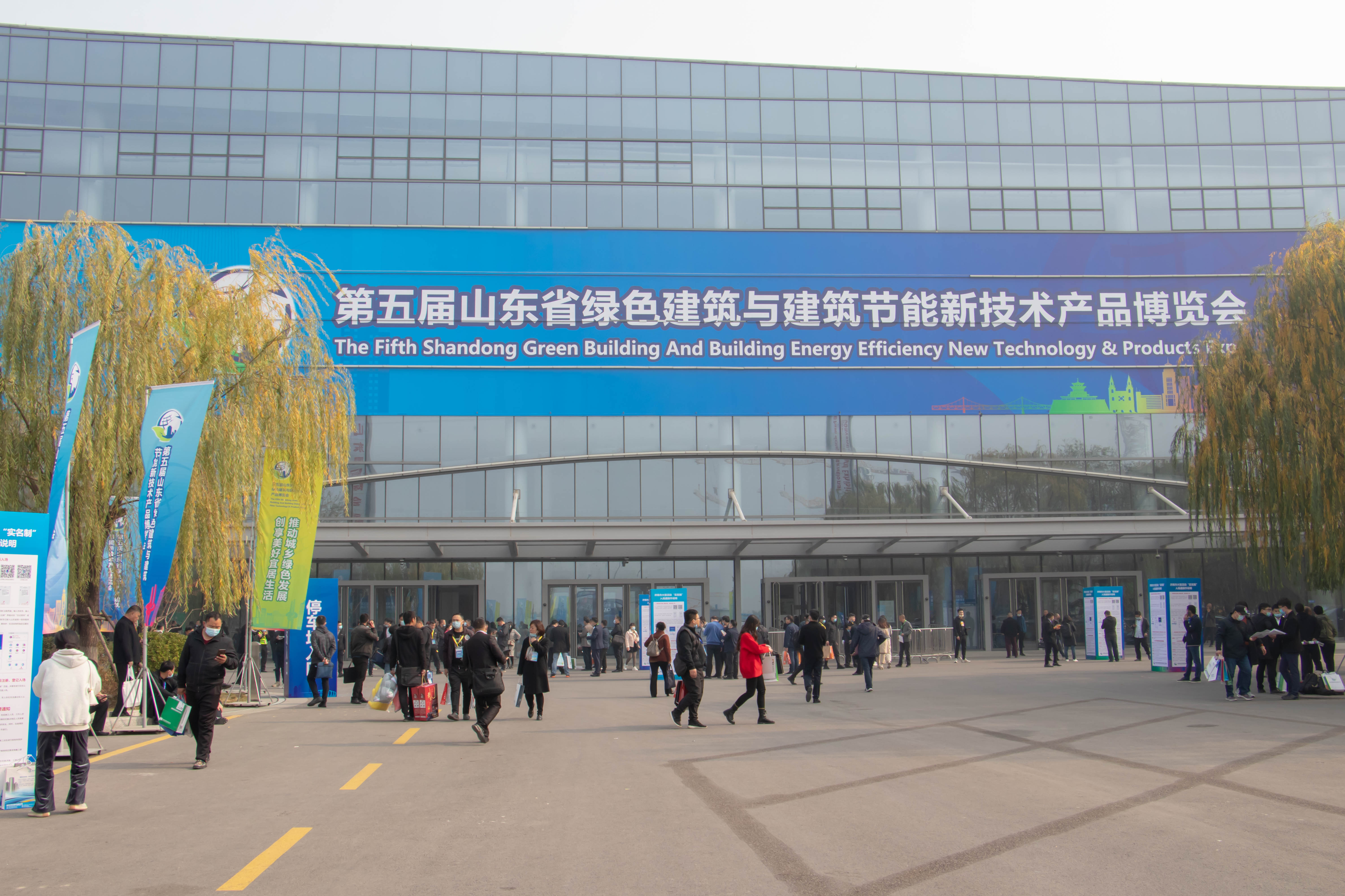 中星众安受邀参加第五届山东省绿色建筑与建筑节能新技术产品博览会